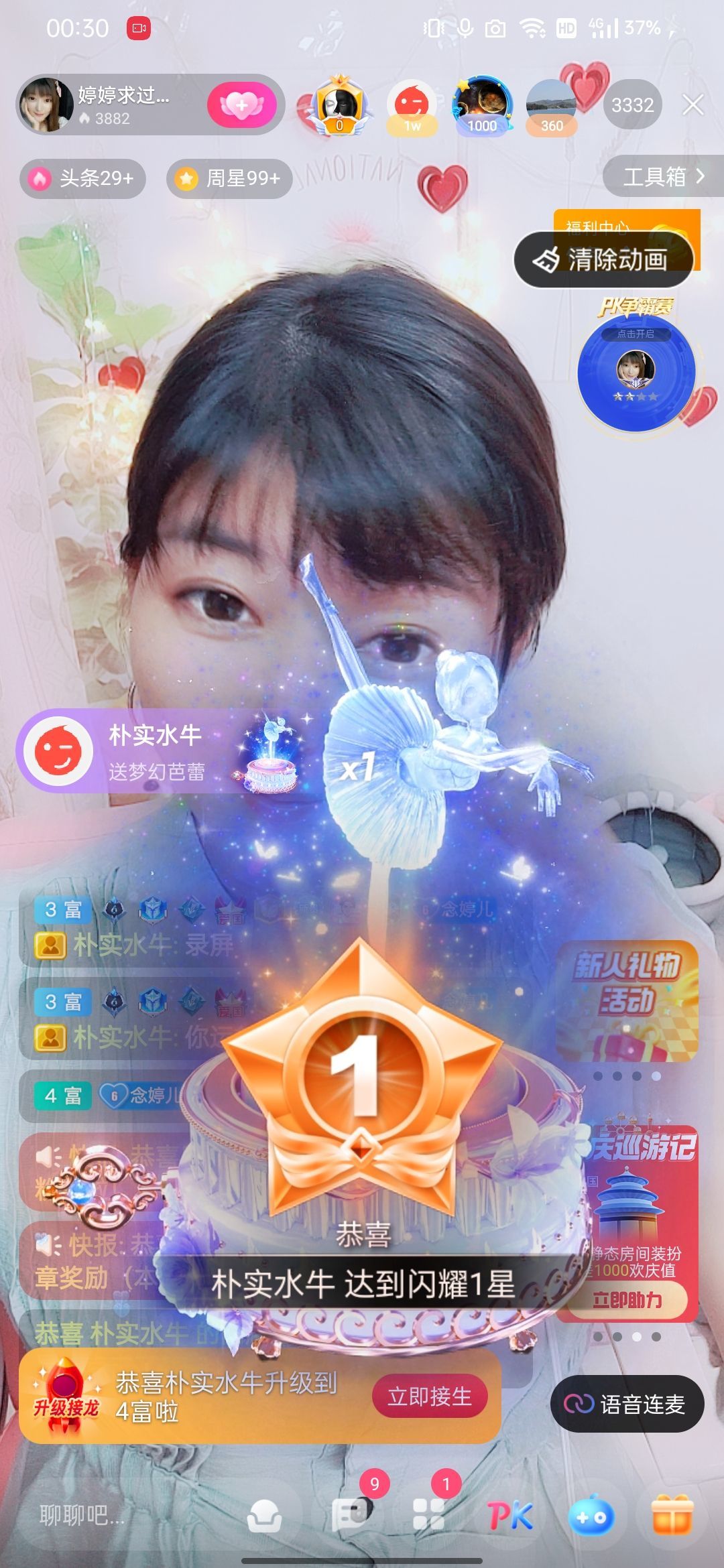 婷婷💕感恩有你陪伴的图片