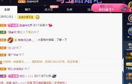 一字马~依棠主播照片