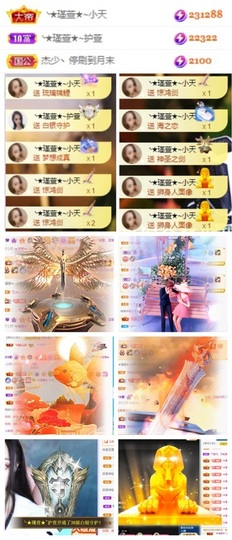 ★︶瑾萱、旗袍控主播照片