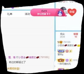 小百合💞退了💞主播照片