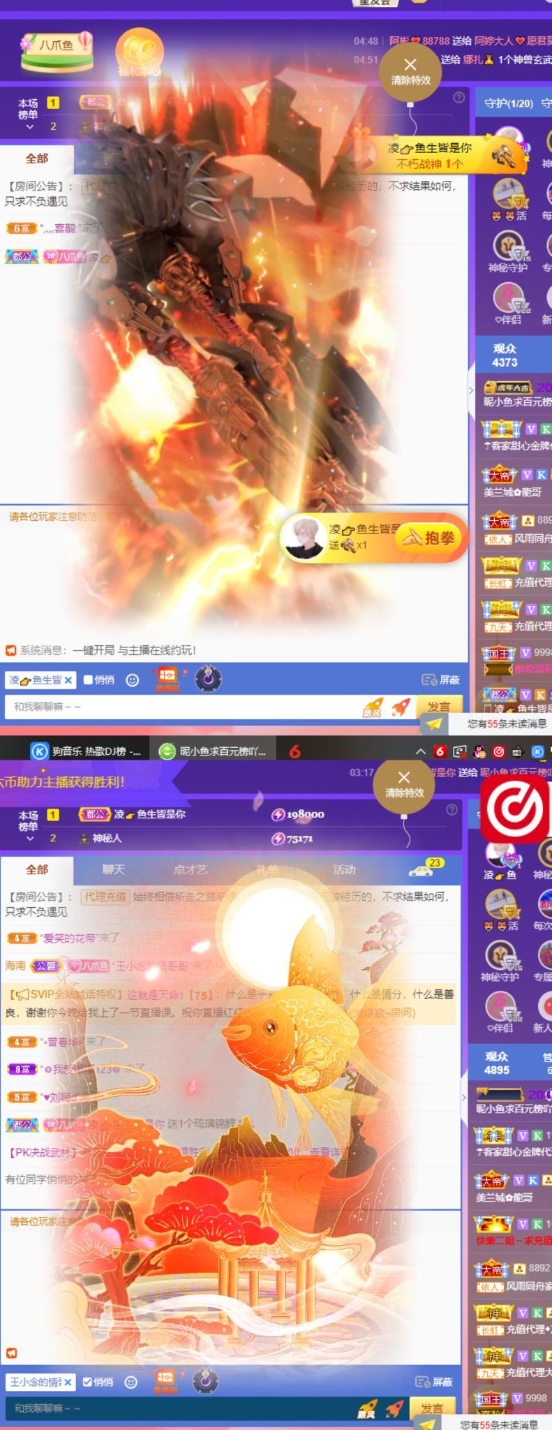休....主播照片