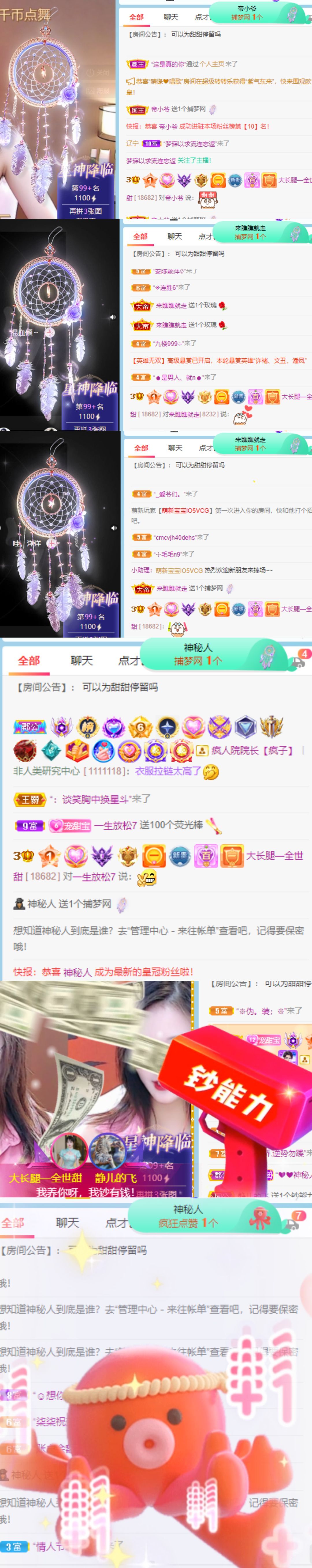 高音低音地沟通的图片