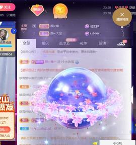 👋掏~主播照片