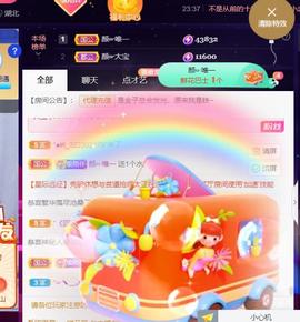 👋掏~主播照片