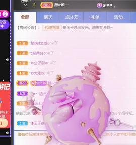 👋掏~主播照片