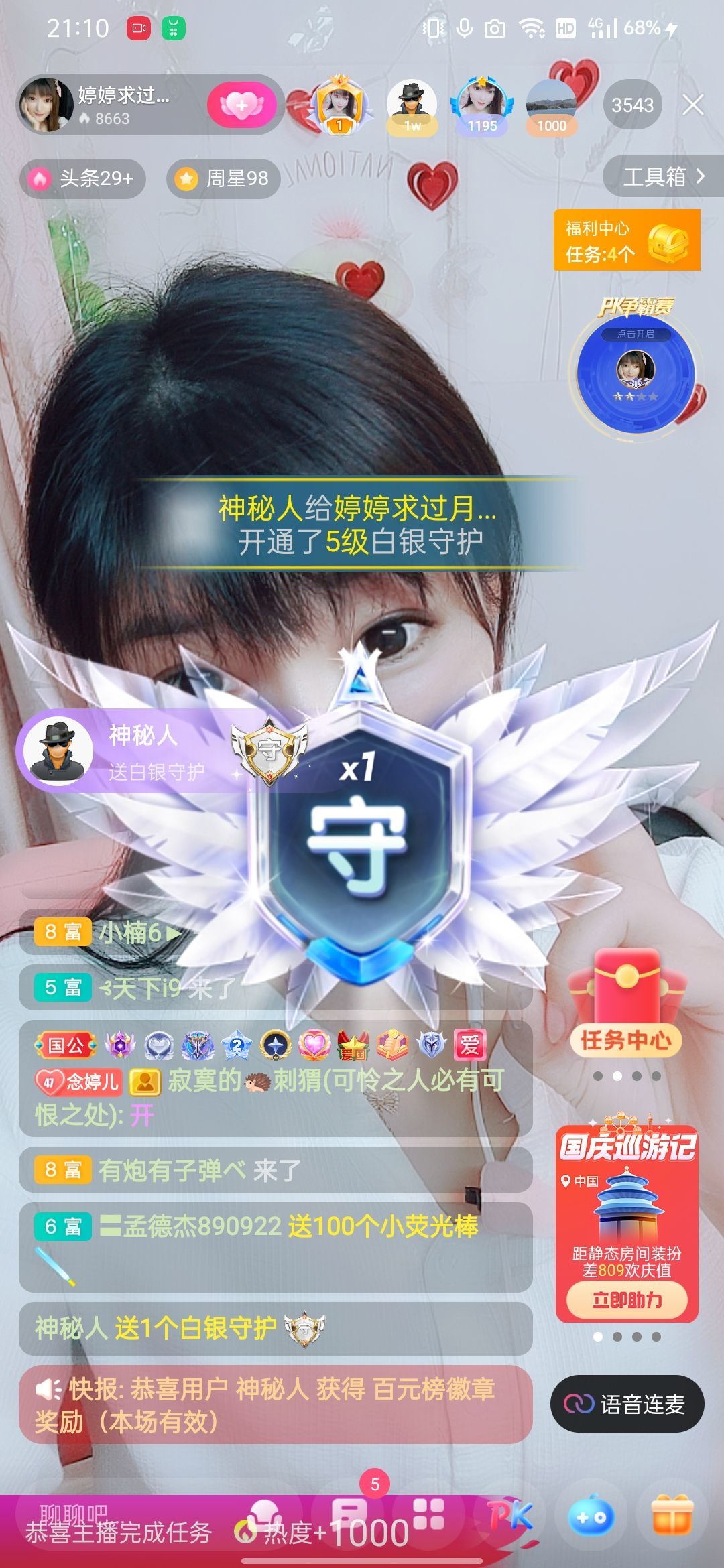 婷婷💕感恩有你陪伴的图片
