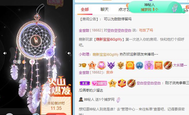 高音低音地沟通的图片