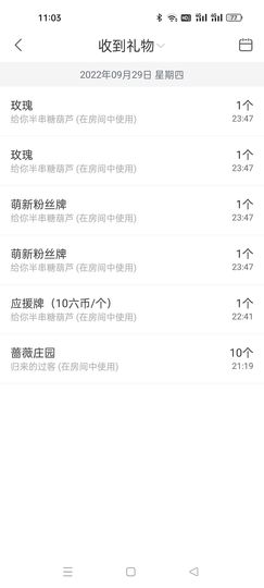 安琪同学主播照片