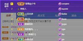 婷儿八月加油主播照片