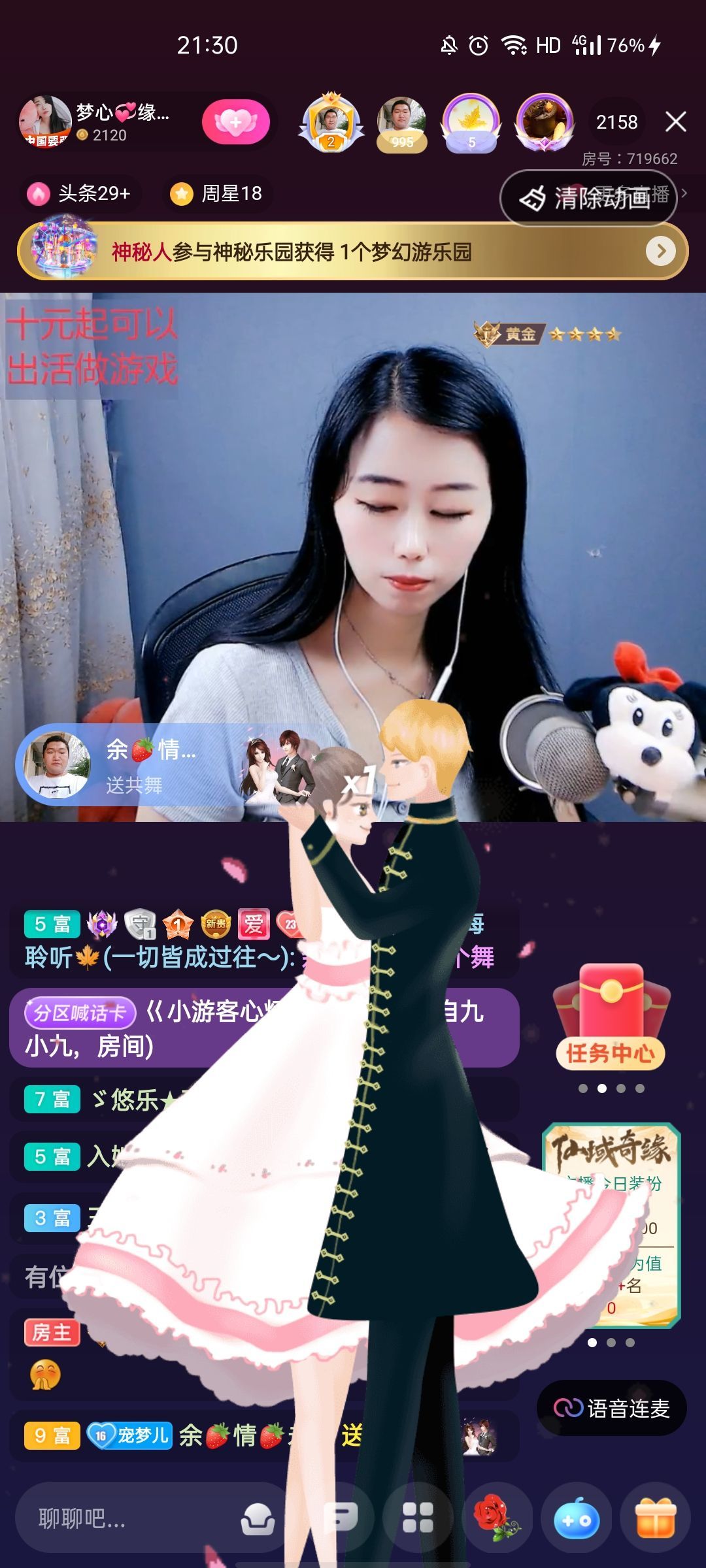 梦心💞缘于遇见的图片