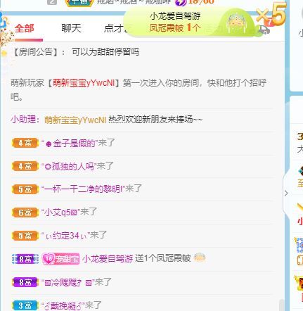 高音低音地沟通的图片