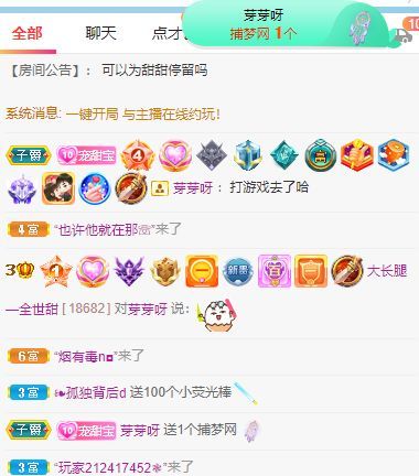 高音低音地沟通的图片