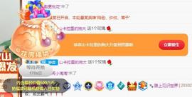 🎼关关🎼主播照片