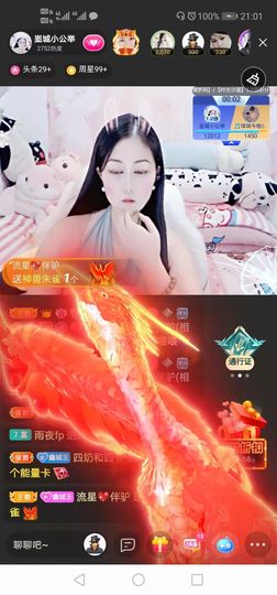 埊城小中医主播照片