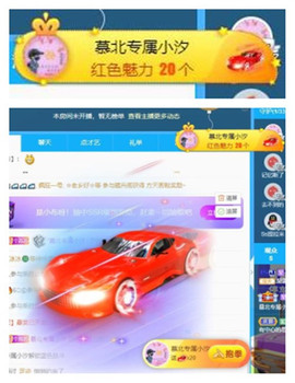 苏苏16号周年庆典的图片