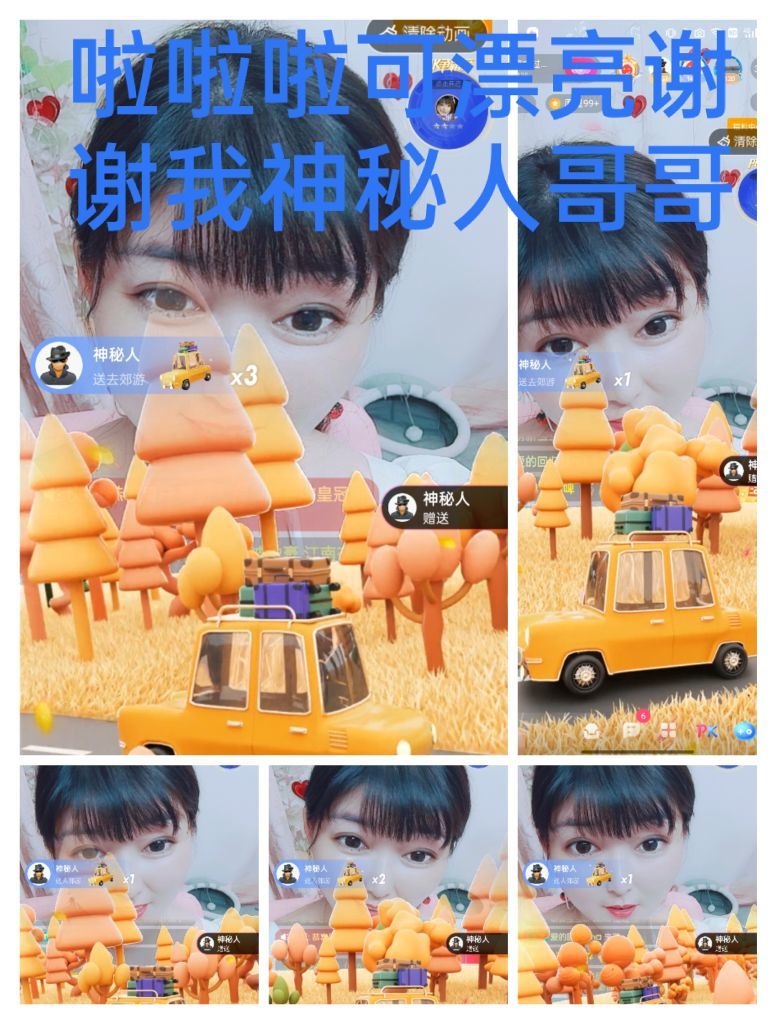婷婷💕感恩有你陪伴的图片