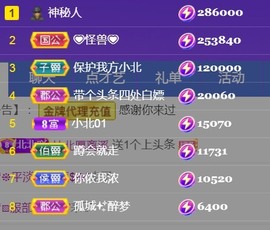 保护我方小北主播照片