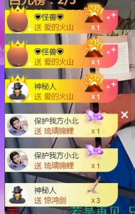 保护我方小北主播照片