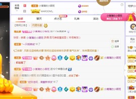 小蒲爱播🎀的图片
