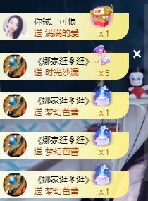 ღ娜娜ぃ安静唱歌🍀主播照片