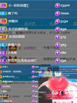 果宝兔🐇主播照片