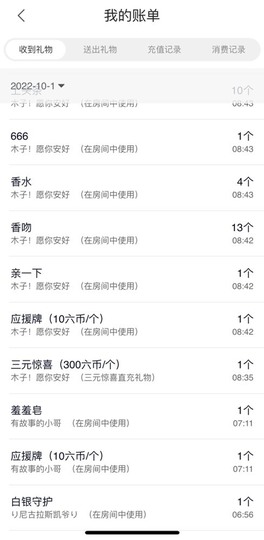 木子！小安主播照片