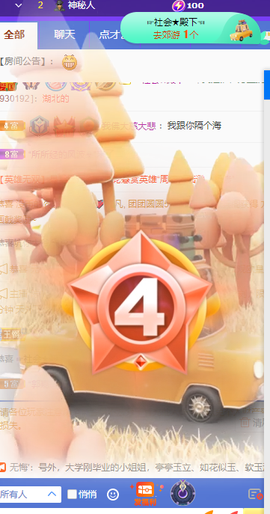 🍬。主播照片