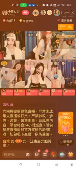 @一江東去@照片主播照片