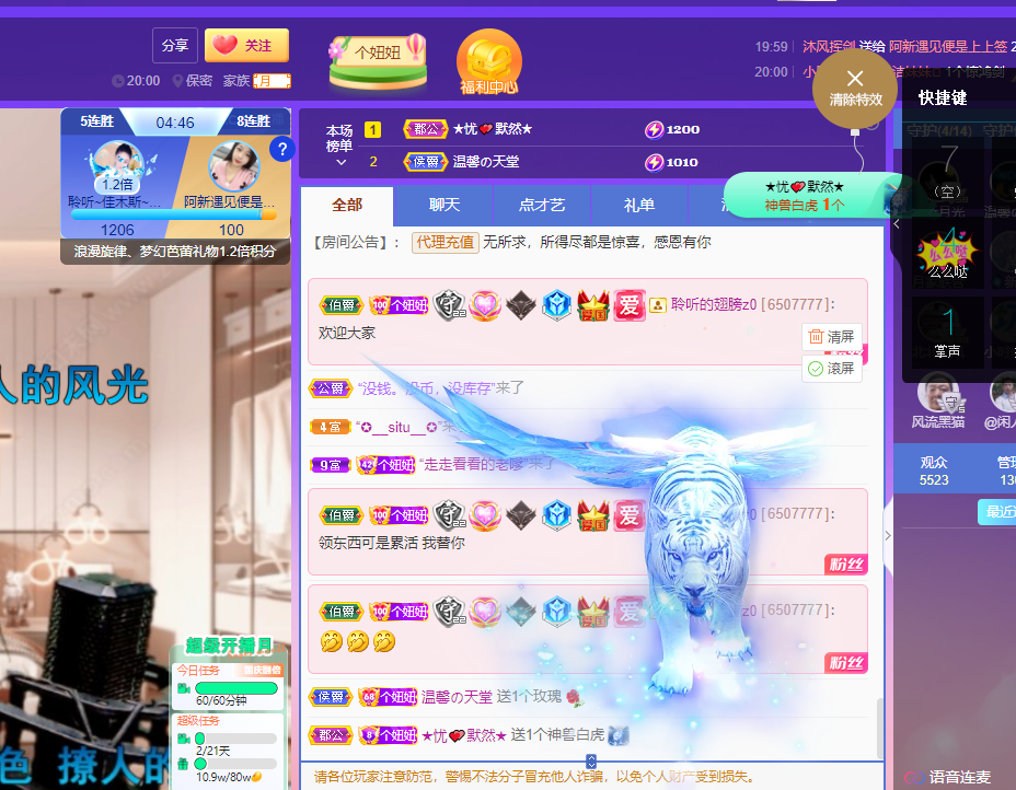 聆听上午休息调整一下的图片