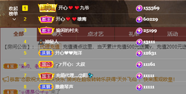 开心❤️❤️果主播照片