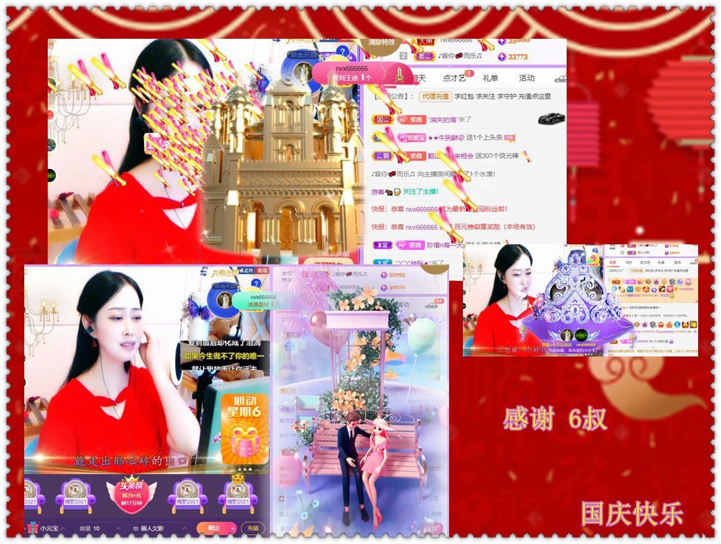 紫薇☆☆音乐频道的图片