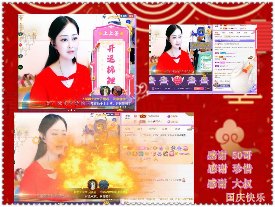 紫薇☆☆音乐频道的图片
