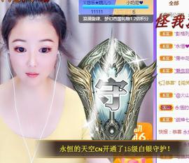 ゞ悠乐★婉儿つ主播照片