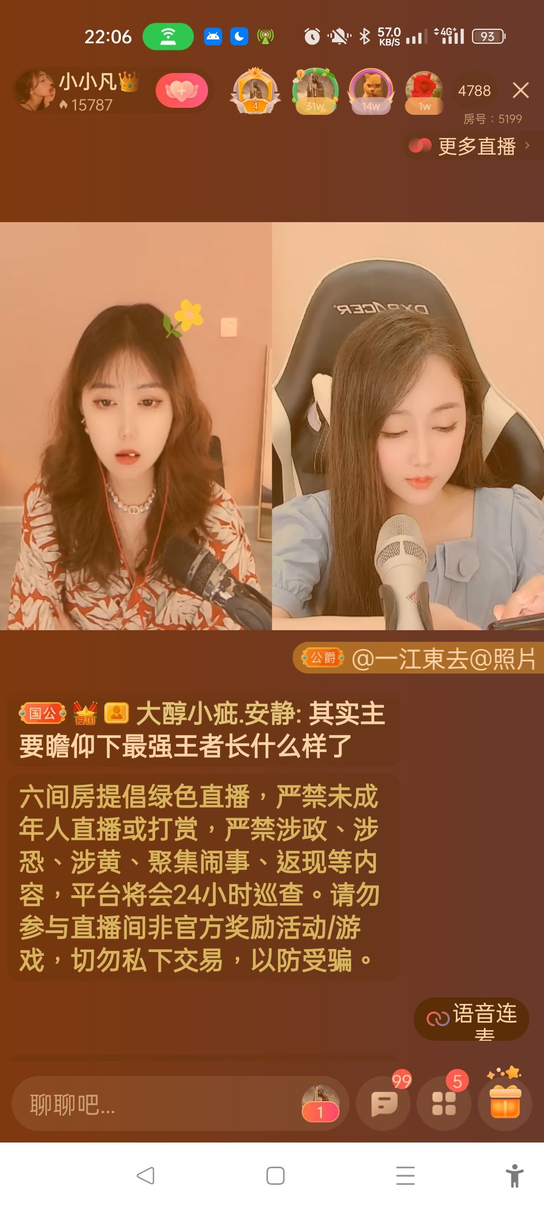 @一江東去@照片的图片