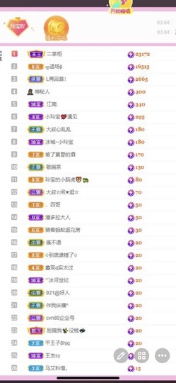 小玲宝🧸安静唱歌主播照片