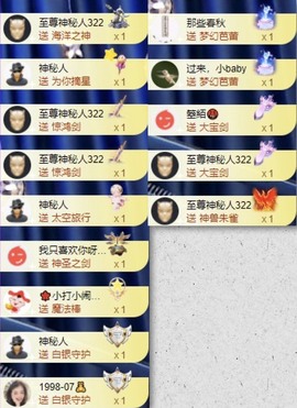 娜扎🧸主播照片