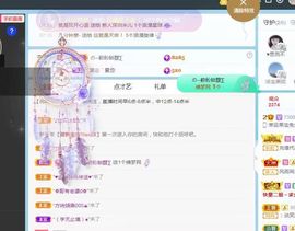 果宝兔🐇主播照片