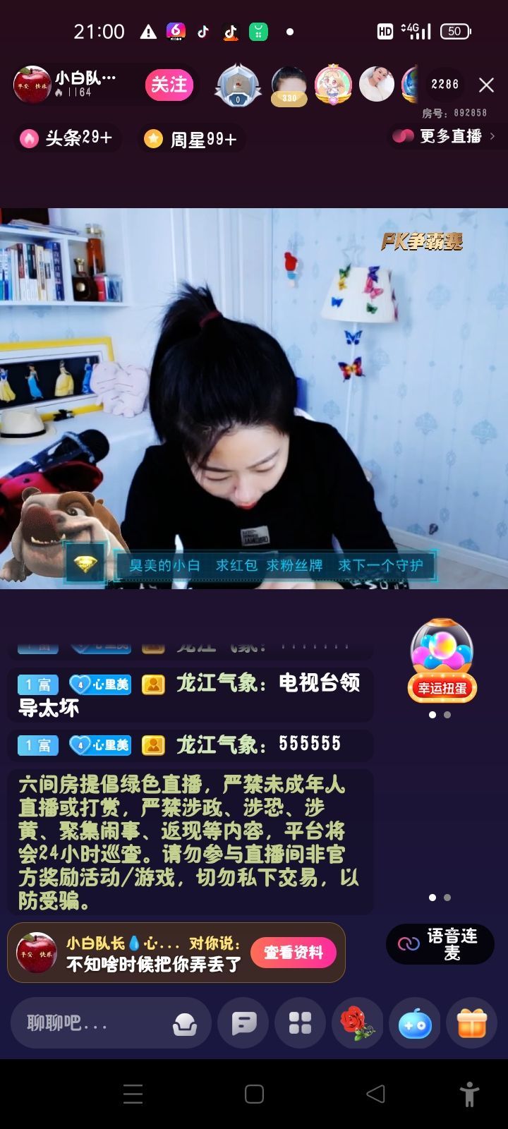 周长胜的儿子小克郎的主播照片