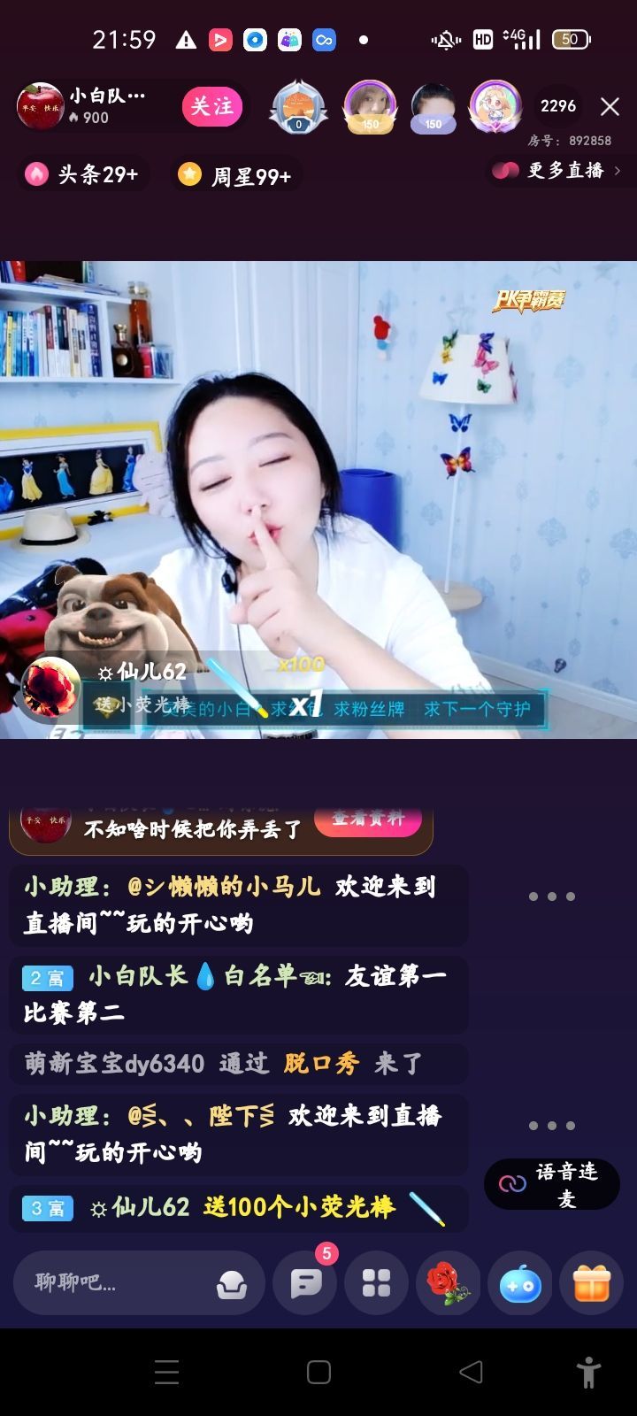 周长胜的儿子小克郎的主播照片