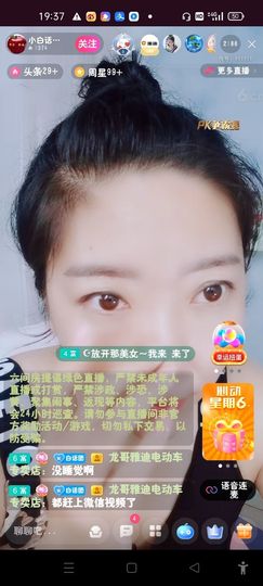 周长胜的儿子小克郎主播照片