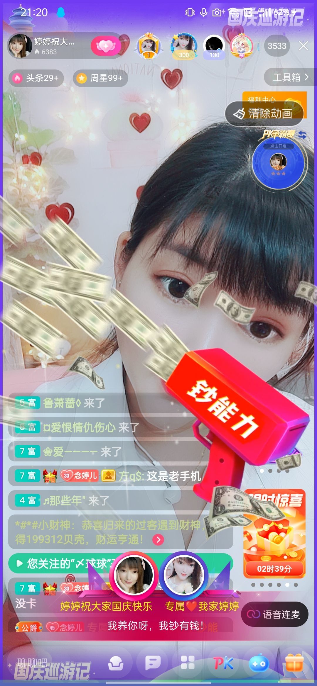 婷婷💕感恩有你陪伴的图片