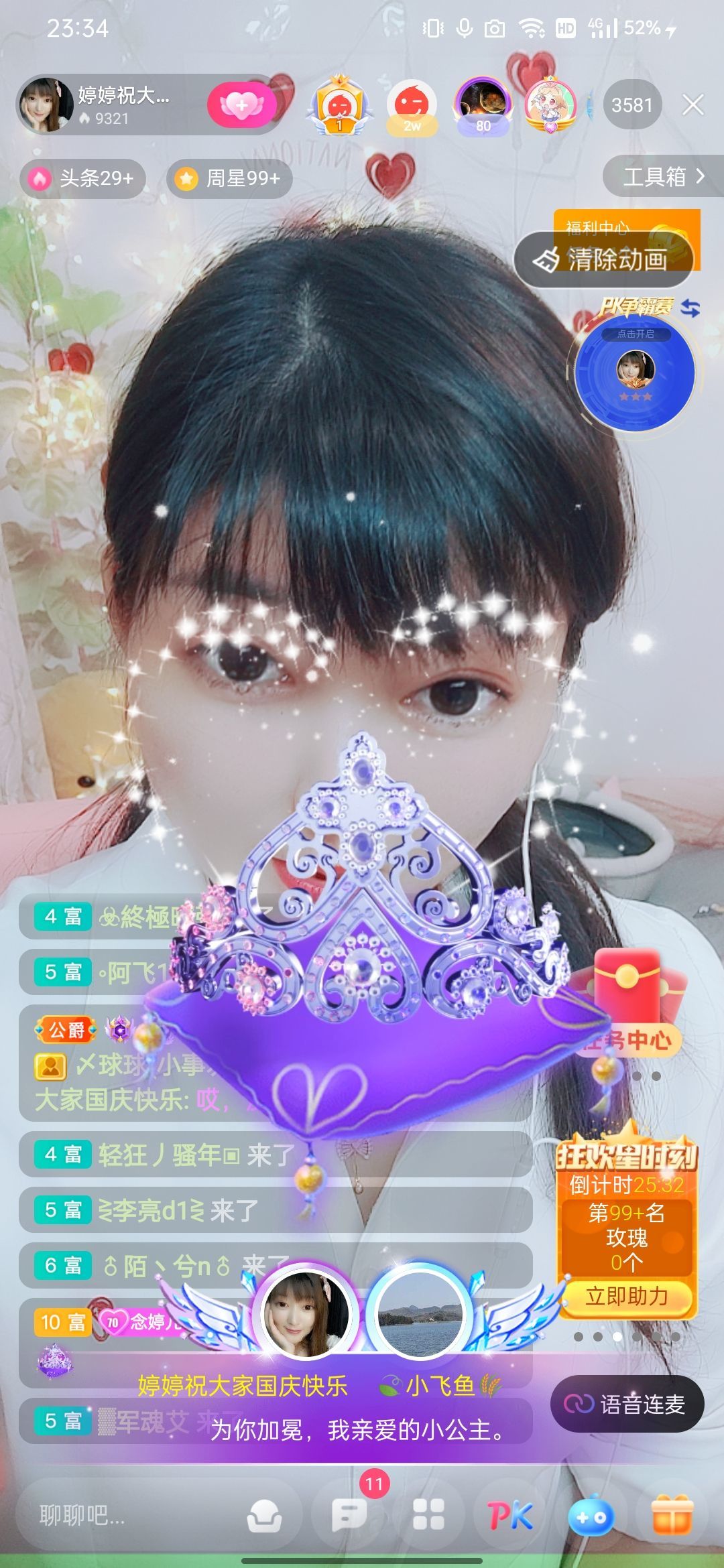 婷婷💕感恩有你陪伴的图片