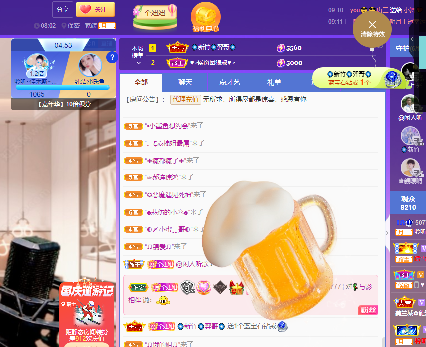 聆听上午休息调整一下的图片