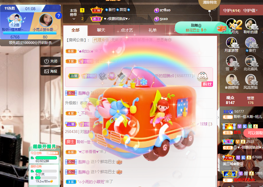 聆听上午休息调整一下的图片