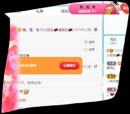 小百合💞退了💞主播照片