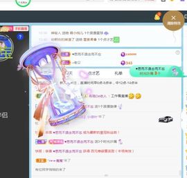 果宝兔🐇主播照片