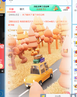 米奇去当包租婆主播照片