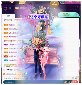 玖❤儿加油主播照片