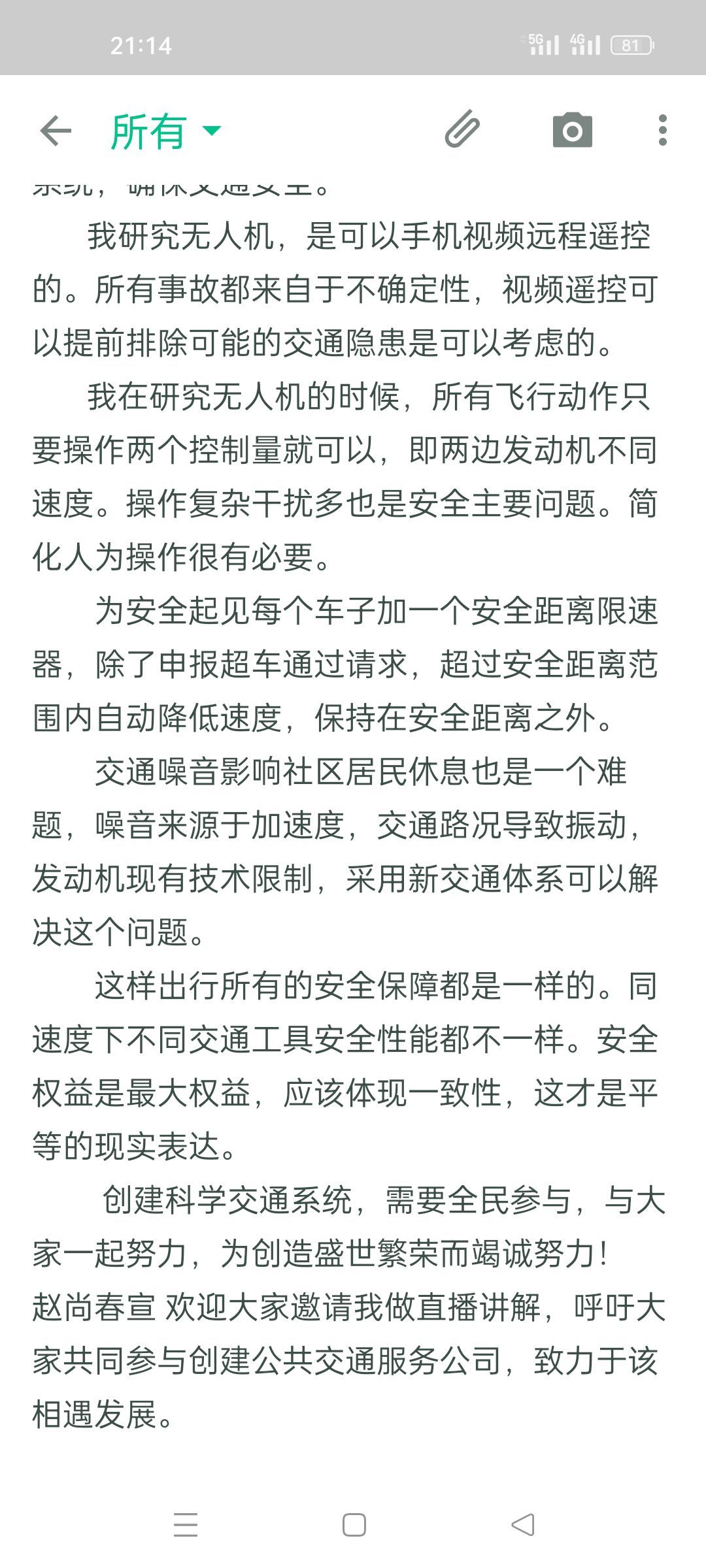 探索个人价值最大化的主播照片