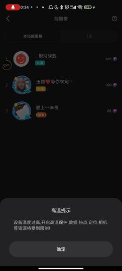 ♥玉颜❤️主播照片